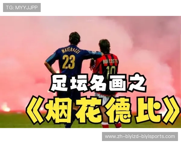 足球烟火秀安排在比赛进场或胜利后是否存在管理风险