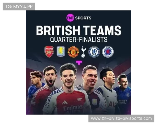 英超球队进入欧冠八强的历程及赛季表现总结